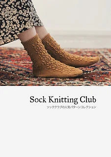 Sock Knitting Club